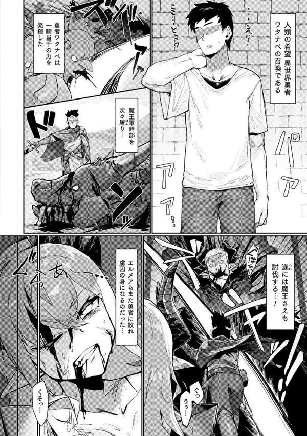 別冊コミックアンリアル 尊厳破壊〜見世物にされ恥辱に濡れる女たち〜 デジタル版Vol.1【るきつら。 あめのまち たくたく Dかけつ】 エロ画像 008