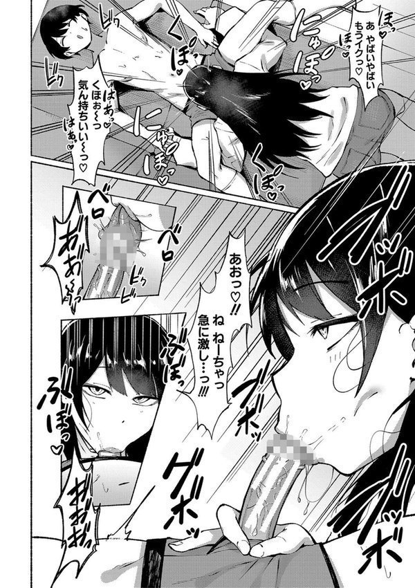 即ハメ！むわっと汗ムレ娘【フェチ男】 エロ画像 007