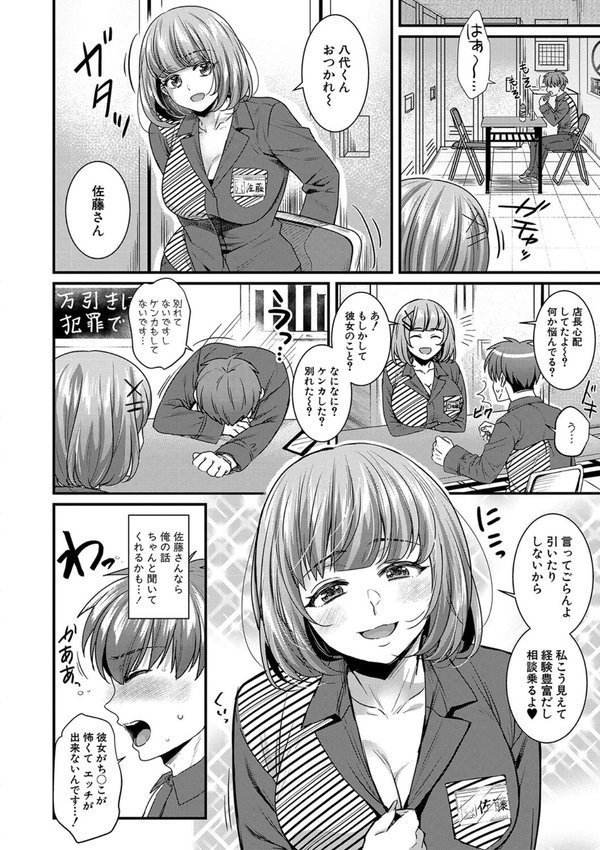 彼女の姉’sとこっそり交尾〜言えないけどヤッちゃった！〜【ぽやむ】 エロ画像 007
