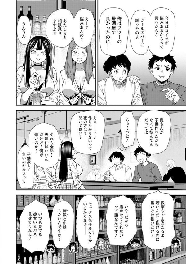 美少女と竿奴●【大嶋亮】 エロ画像 008