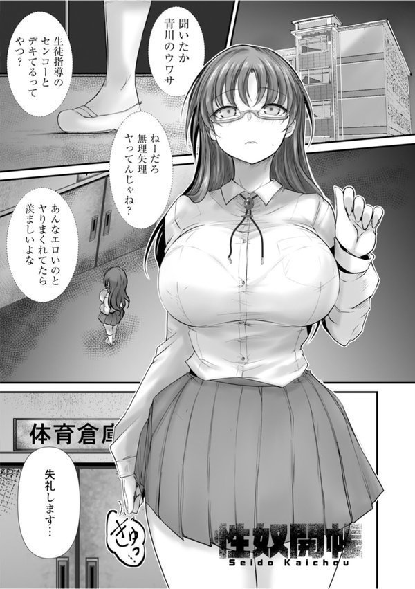 エンジェルクラブMEGA Vol.118【エンジェルクラブMEGA編集部】 エロ画像 007