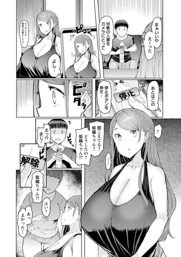 人妻催●アプリ【EBA】 エロ画像 007