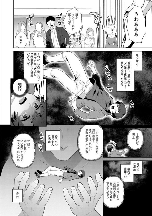 異世界お姉さんの危険な誘惑【十はやみ】 エロ画像 008