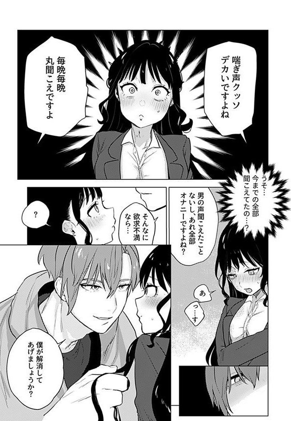 溺れるほどに愛してほしい【潮汐きよし】 エロ画像 008