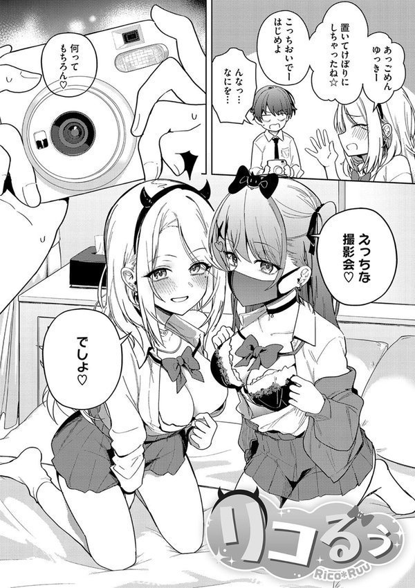 しゅきイキまみれ【デジタル特装版】【ぶなぴー397円】 エロ画像 007