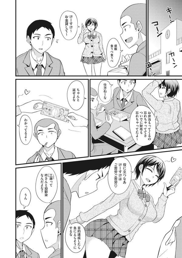 交尾したいっ おとしごろ【四条定史】 エロ画像 007