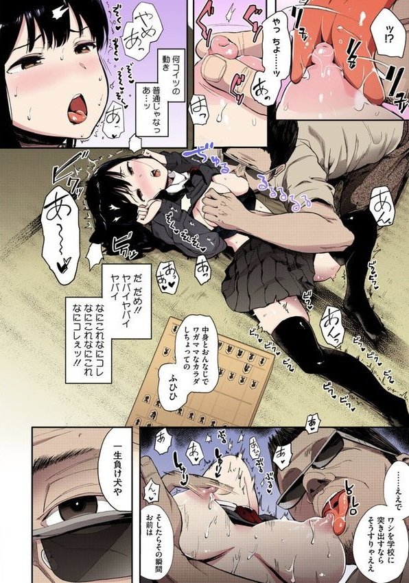 本能【フルカラー版】【えいとまん】 hitomi無料エロ漫画（同人誌）サンプル画像008