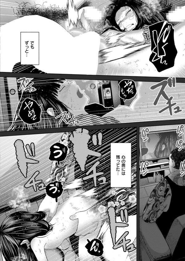 もう、君でイキたくない。第6話【てぃーろんたろん COMIC快艶編集部】 エロ画像 008