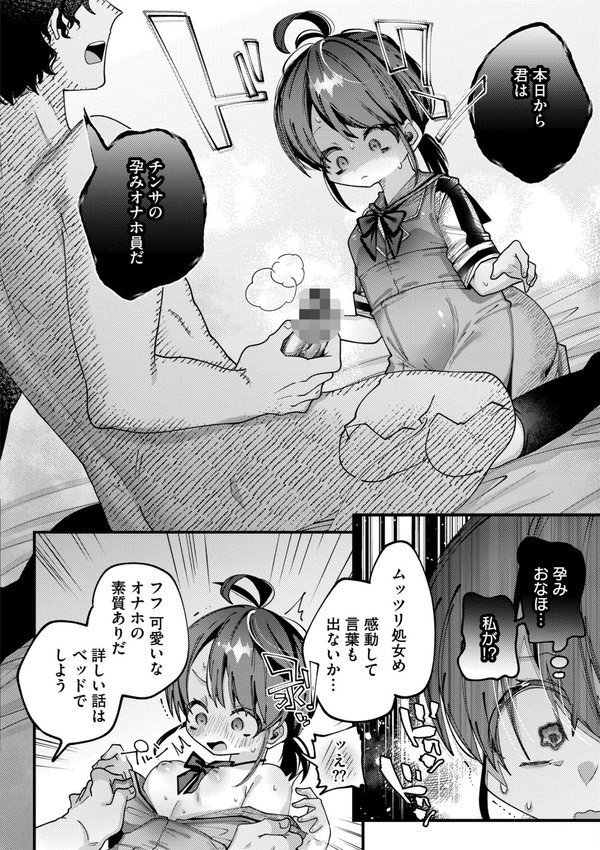 やわらかまんまんっ【ガッツ師範 COMIC快艶編集部】 エロ画像 008