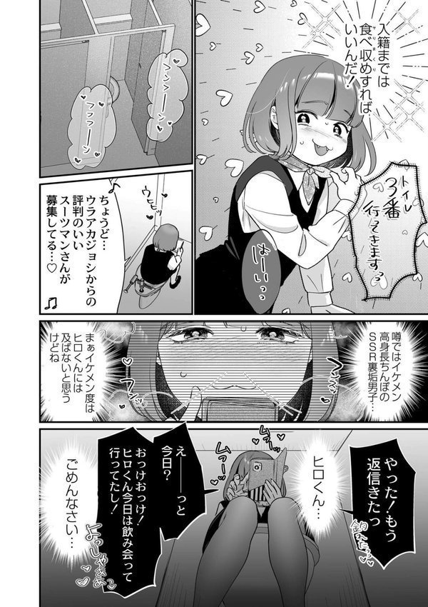 肉食獣は絶倫交尾で孕みたい【七保志天十 COMIC快艶編集部】 エロ画像 008