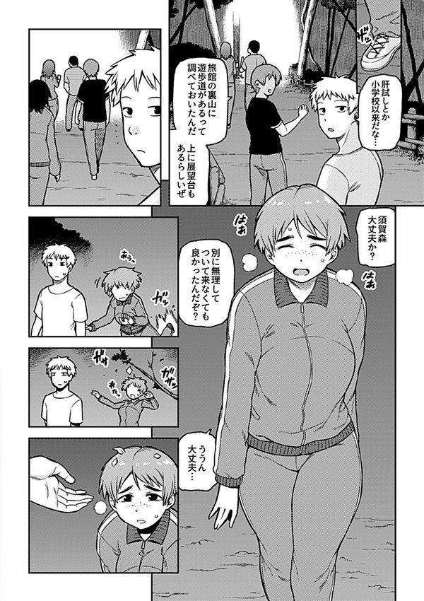 逢引【単行本版】【佃煮】 エロ画像 008