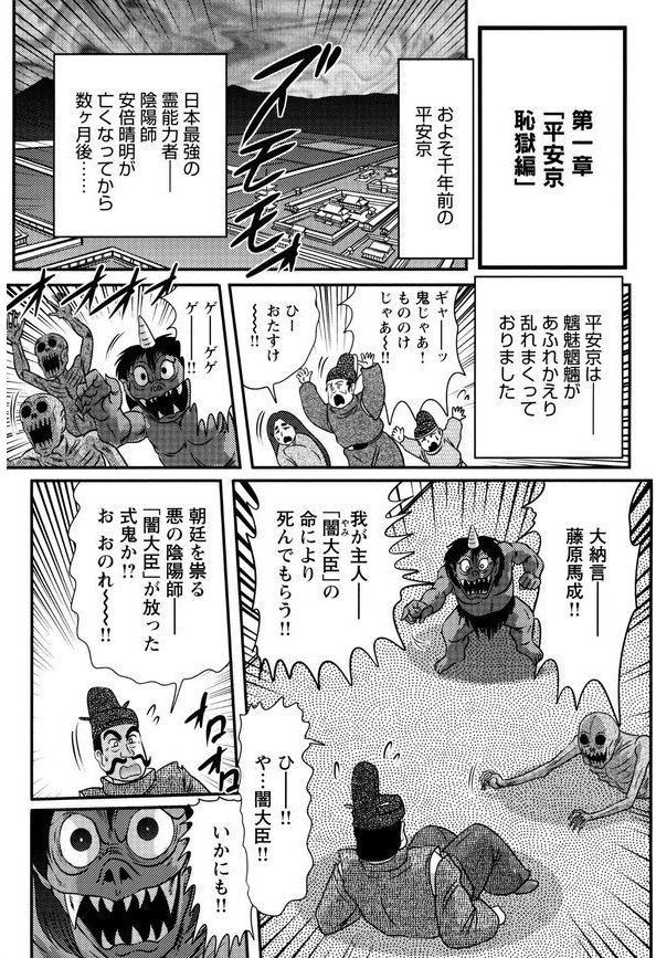精霊特捜フェアリィセイバー【上藤政樹】 エロ画像 008