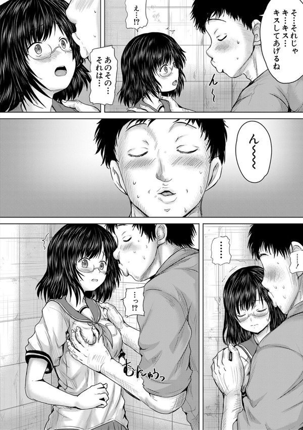クソガキにはレ●プでお仕置きを【今河ようじん MUJIN編集部】 エロ画像 008