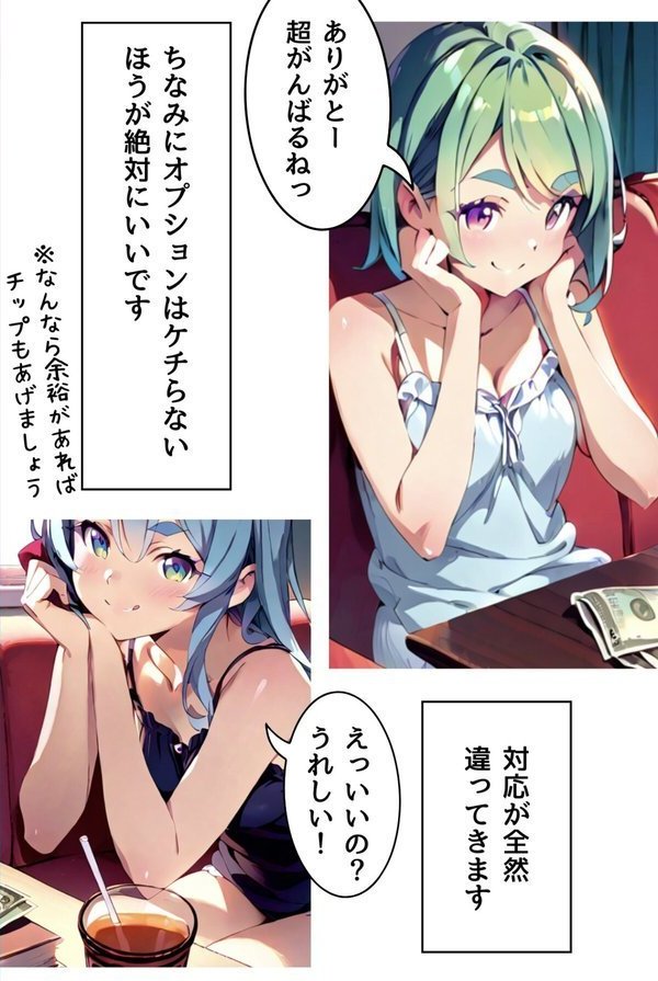 メンズエステのススメ R指定【Kairi】 エロ画像 008
