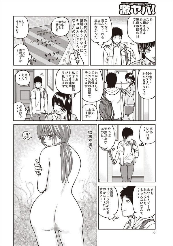 黒木パック【黒木秀彦 メディアックス編集部】 エロ画像 008
