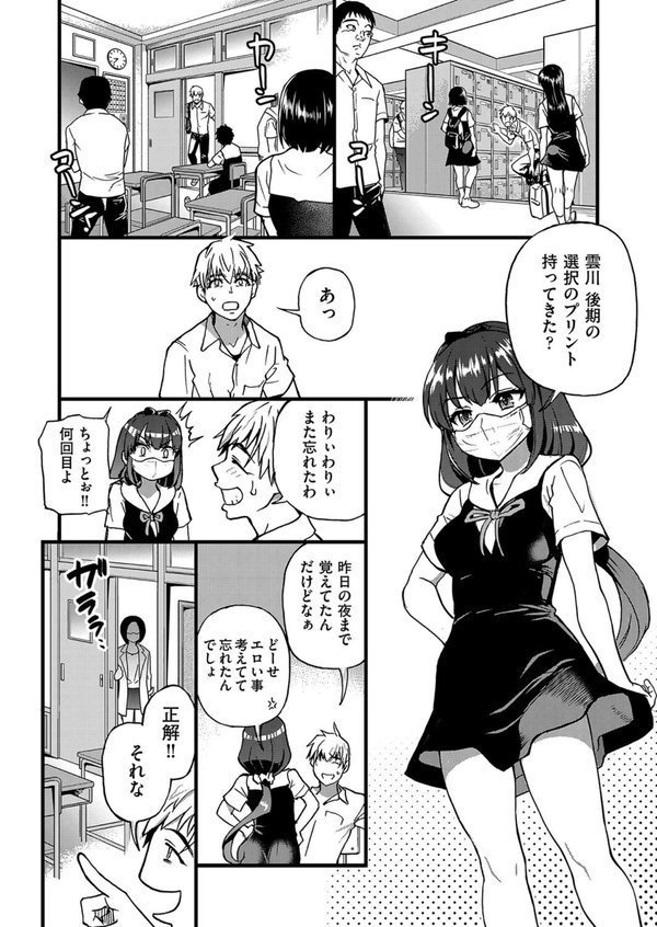 僕の精液で本復快癒！！【師走の翁】 エロ画像 008