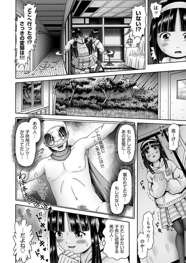 オレ、聖奴●。やります◇【某零】 エロ画像 007