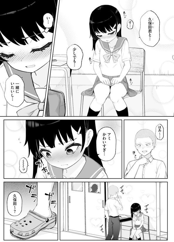 貧乳少女調教日記【もやしばーすと】 エロ画像 008