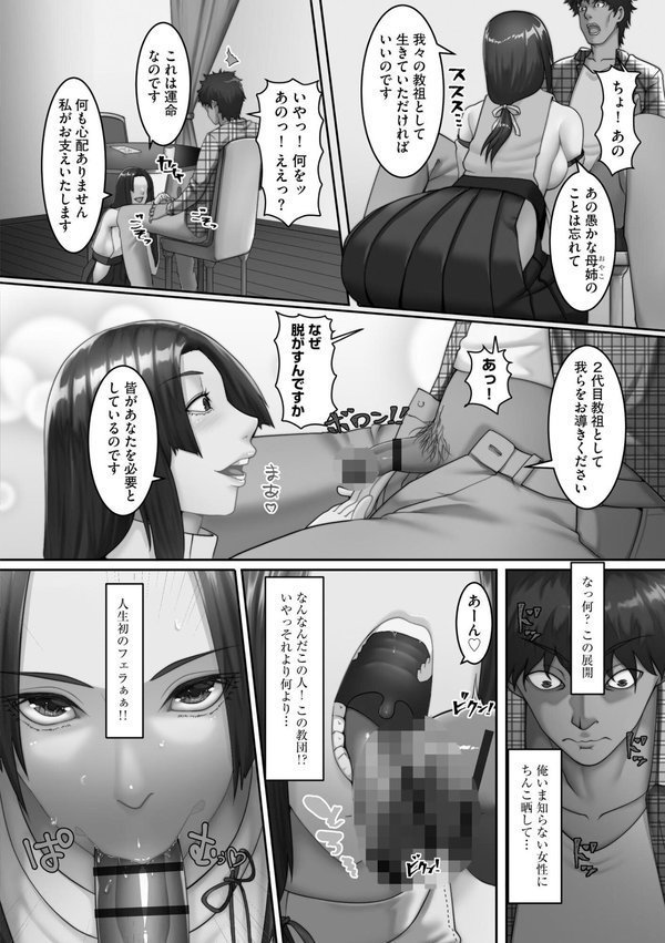 堕女の園 〜淫欲の沼に沈む女達〜【big.g】 エロ画像 008