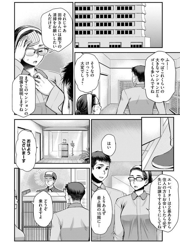 バイト先の地味な巨乳おばさん【FANZA特典付】【カミタニ 嶋羽マテ】 エロ画像 007