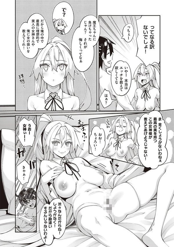 異世界来たのでスケベスキルで全力謳歌しようと思う 【デジタル特装版】【あきのそら】 エロ画像 008