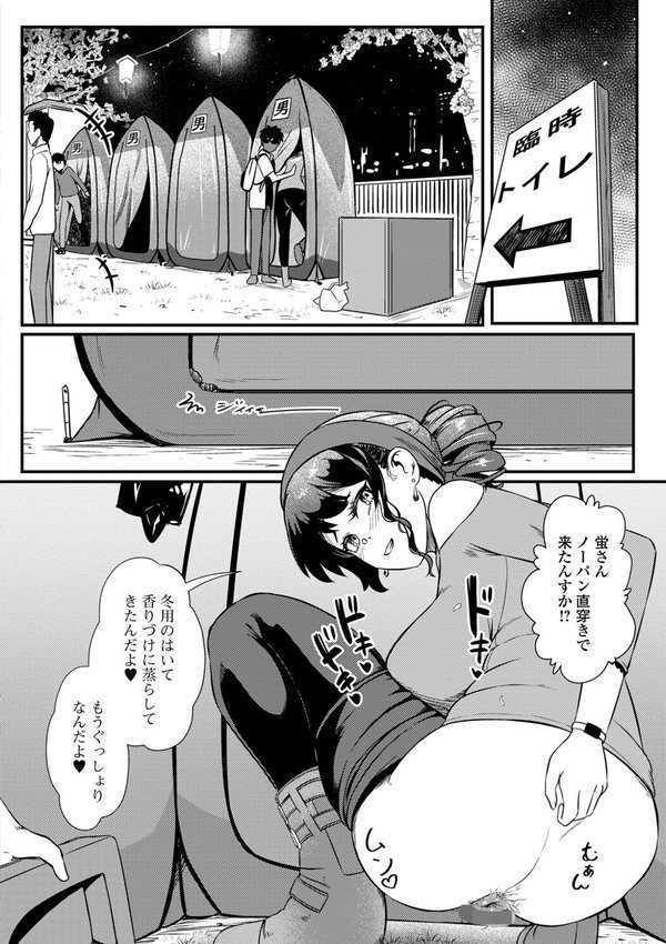 便淫 汚尻穴ガールズ【デジタル特装版】【YOSHITORA 一水社編集部】 エロ画像 008