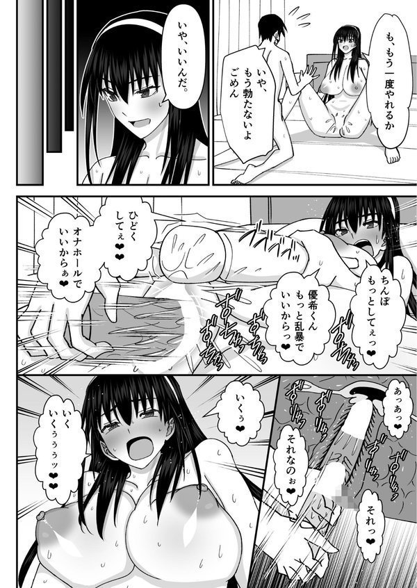 風紀委員NTRファック【総長】 エロ画像 007