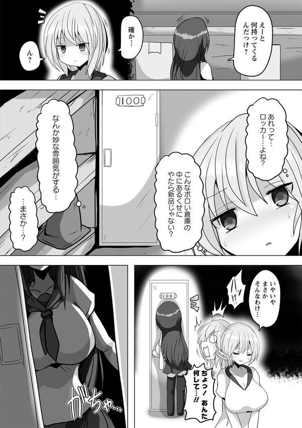 暴呑＋業呑【デジタル特装版】【タク】 エロ画像 008