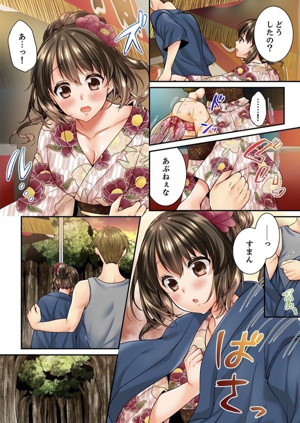 幼馴染にイかされるなんて…！同居初日に喧嘩エッチ【電子単行本版/限定特典まんが付き】【戸ヶ里憐】 エロ画像 008