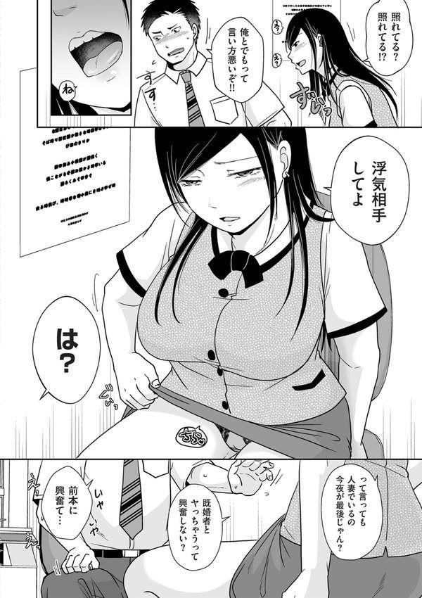 ×1彼女のシたい時【電子特装版】【黒金さつき】 エロ画像 008