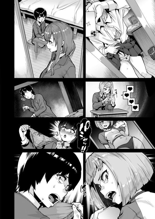 拘束は友達で【変熊】 エロ画像 008