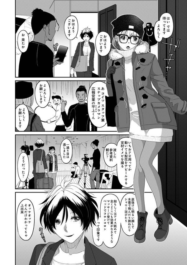 イタイアマイ【合本版】【椋蔵 穴乱】 エロ画像 008