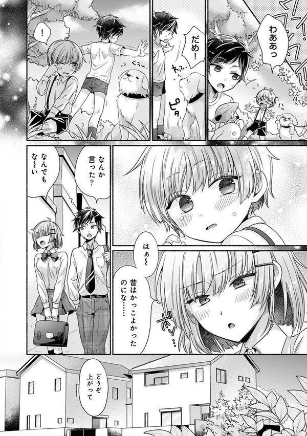 濡れるってこういうことなんだ… 幼馴染とエッチな勉強会【ゆうみ 穴乱】 エロ画像 008