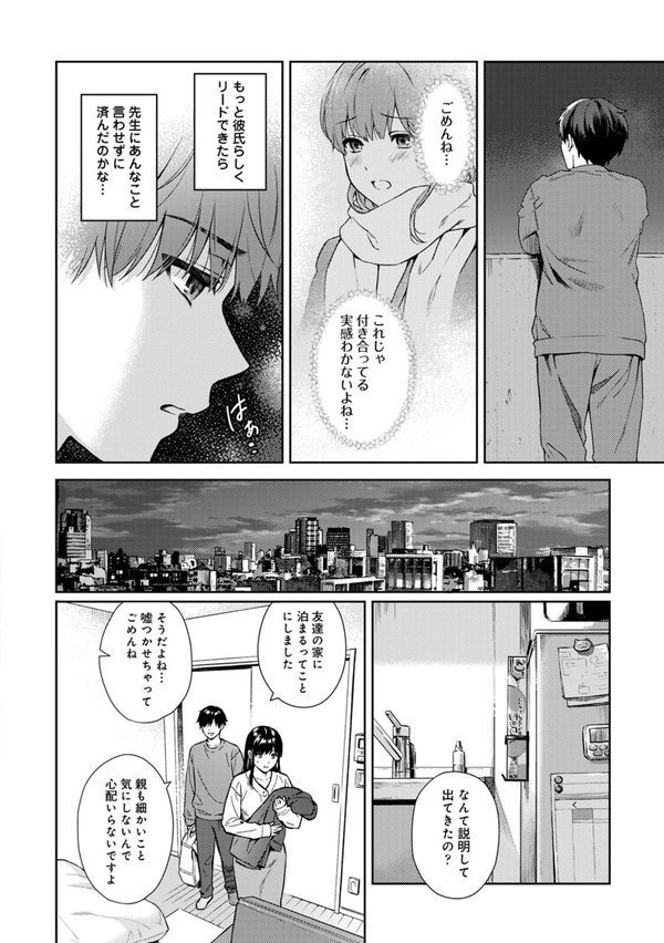 先生とぼく【合本版】【湯山チカ 穴乱】 エロ画像 008