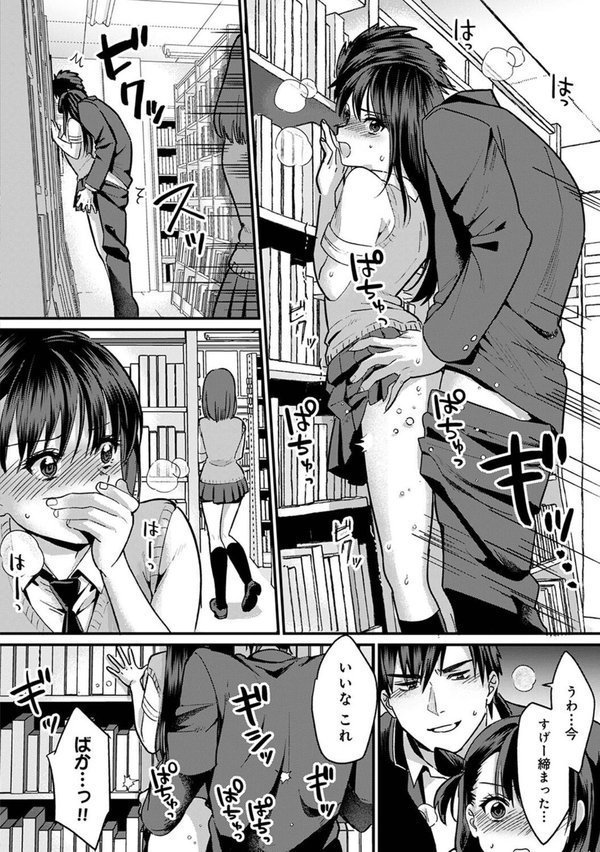好みじゃないけど〜ムカつく姉と相性抜群エッチ〜【合本版】【朱尾】 エロ画像 008