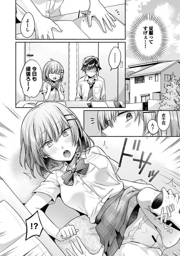 濡れるってこういうことなんだ… 幼馴染とエッチな勉強会【ゆうみ 穴乱】 エロ画像 008