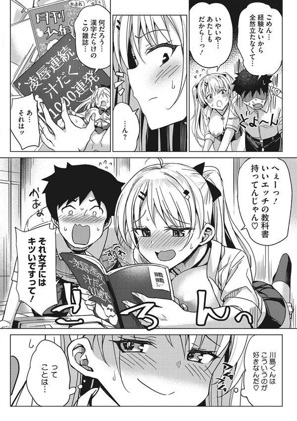 もっと私でシてほしい【ぶんぼん】 エロ画像 007