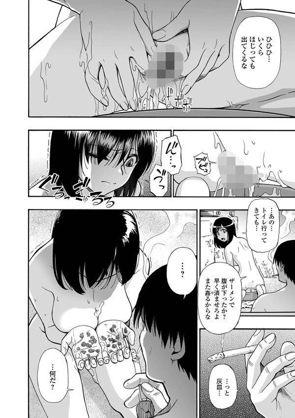 はきだめ 単行本版【オイスター】 エロ画像 008