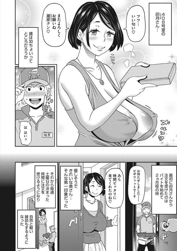 彼女のアナ活【ジョン・K・ペー太】 エロ画像 008