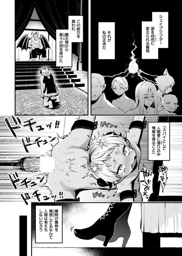 反転【ミャモ】 エロ画像 008