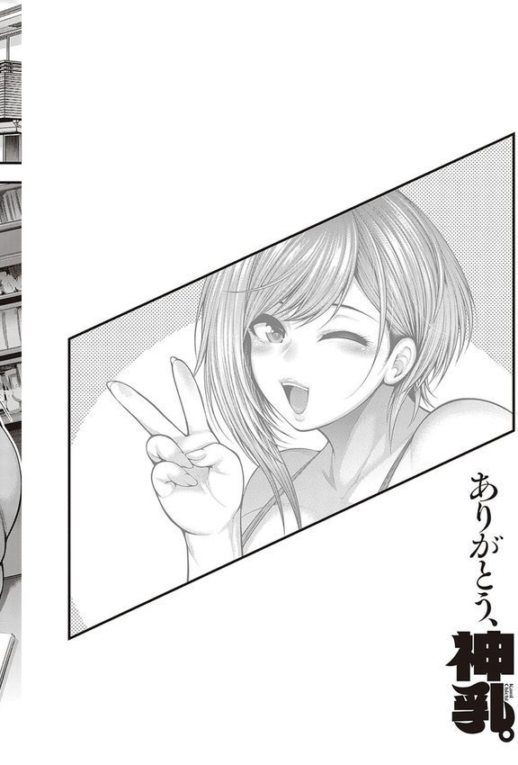 ありがとう、神乳。【太平天極】 エロ画像 008