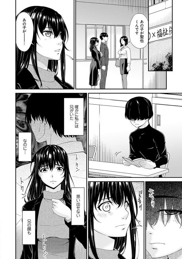 催淫家族【唄飛鳥】 エロ画像 008