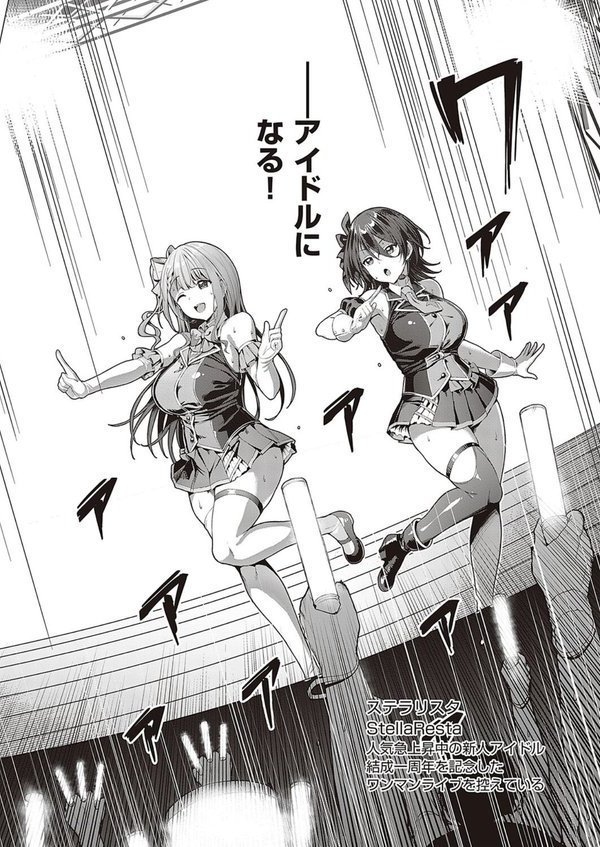 Corrupted party〜堕ちた乙女達〜【左藤空気】 エロ画像 008