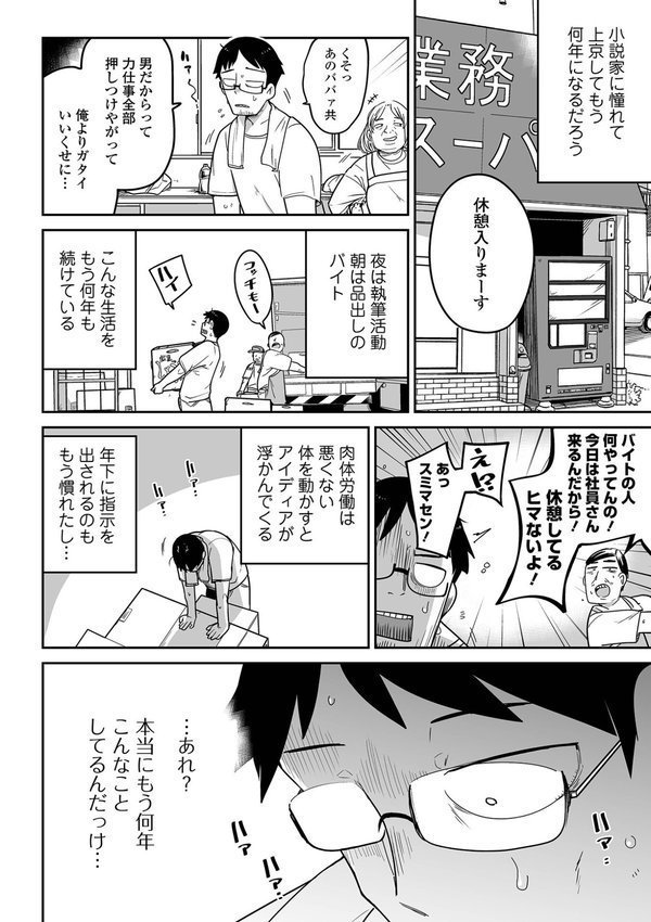 ドン底少女の唄【つくすん】 エロ画像 008