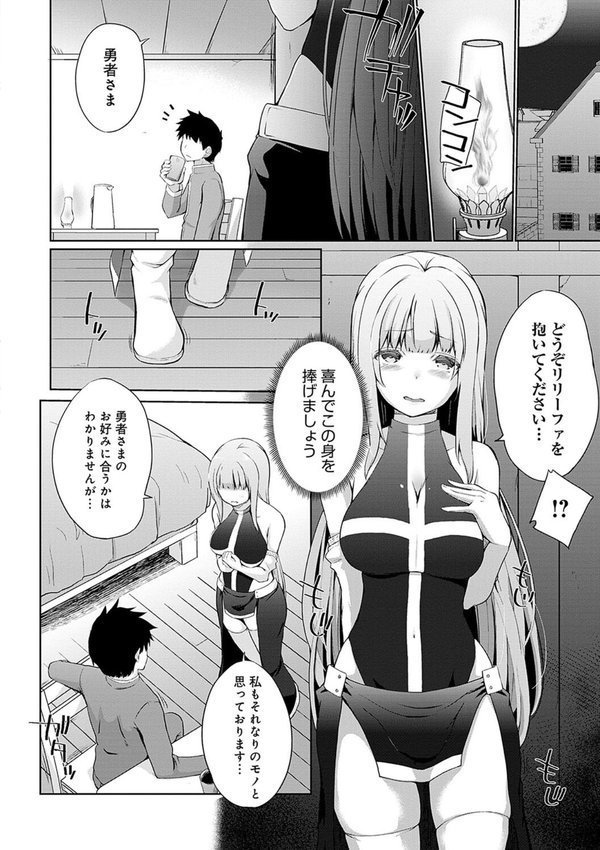 うちの勇者さまは無口【かいづか】 エロ画像 008