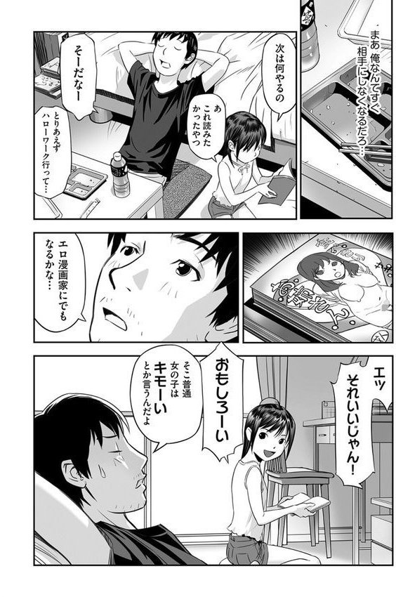 早すぎる性の目覚めってことでイイじゃん！【花犬】 エロ画像 007