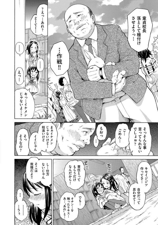 少女のカラダの陰日向【ト！ヘーゲモニコン】 無料エロ漫画（同人誌）サンプル画像008
