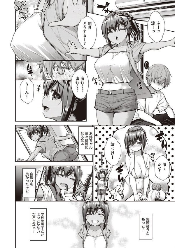 乳とりどり【実々みみず】 エロ画像 008