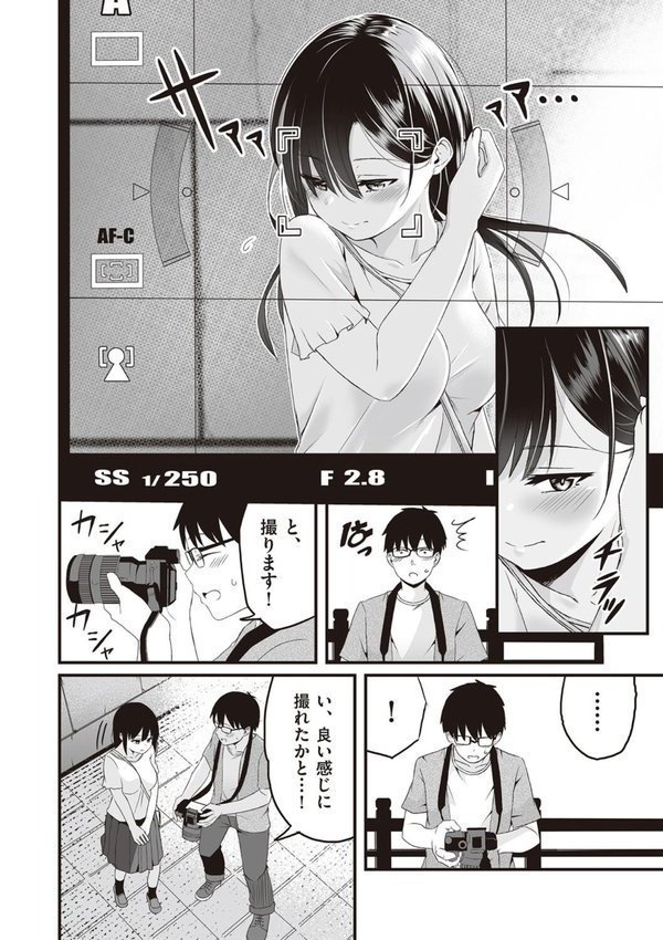 今日初めてえっちします！【kuretudenn】 エロ画像 008