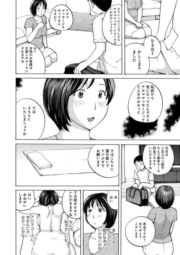 奥さんに食べられたい【めいか】 エロ画像 008